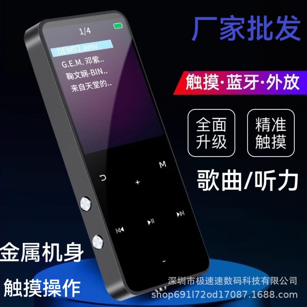 Cross-border Metal Bluetooth MP3 Student Portable MP4 Lossless Music Player Touch Buttons Card Slot Recording