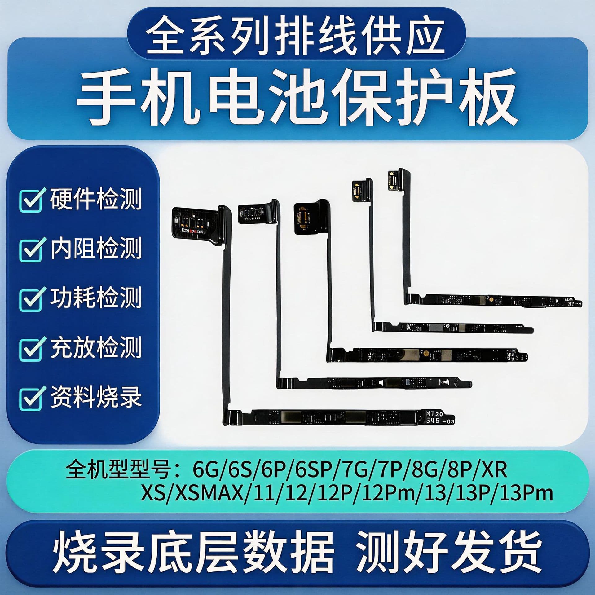 Original circulation cable suitable for Apple 11/12/13/14 mobile phone battery mobile phone repair shop accessories wholesale