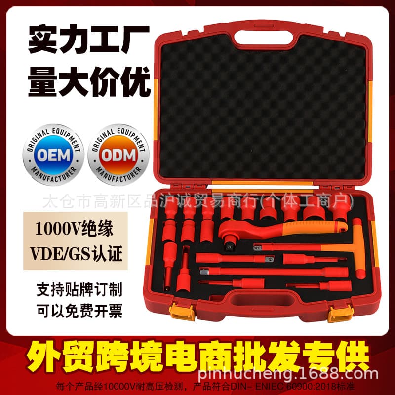 Pincheng 21-Piece VDE Insulated 1000V Wrench Socket Set 1/2" Drive Energy Automotive Electrical Tool Kit