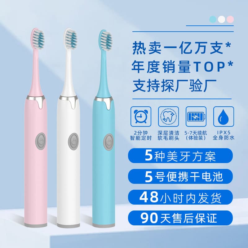 Cross-border wholesale new electric toothbrush for home use, soft bristles, charging portable adult model, gift drop shipping electric toothbrush.