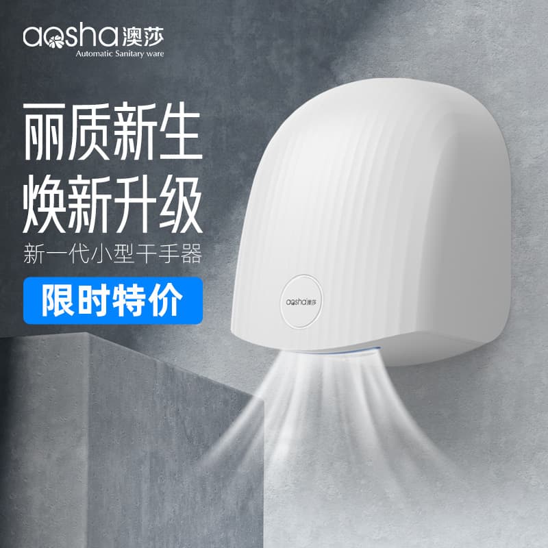 Aosha Automatic Sensor Hand Dryer for Bathrooms, Hand Blow Dryer and Hand Wash Dryer