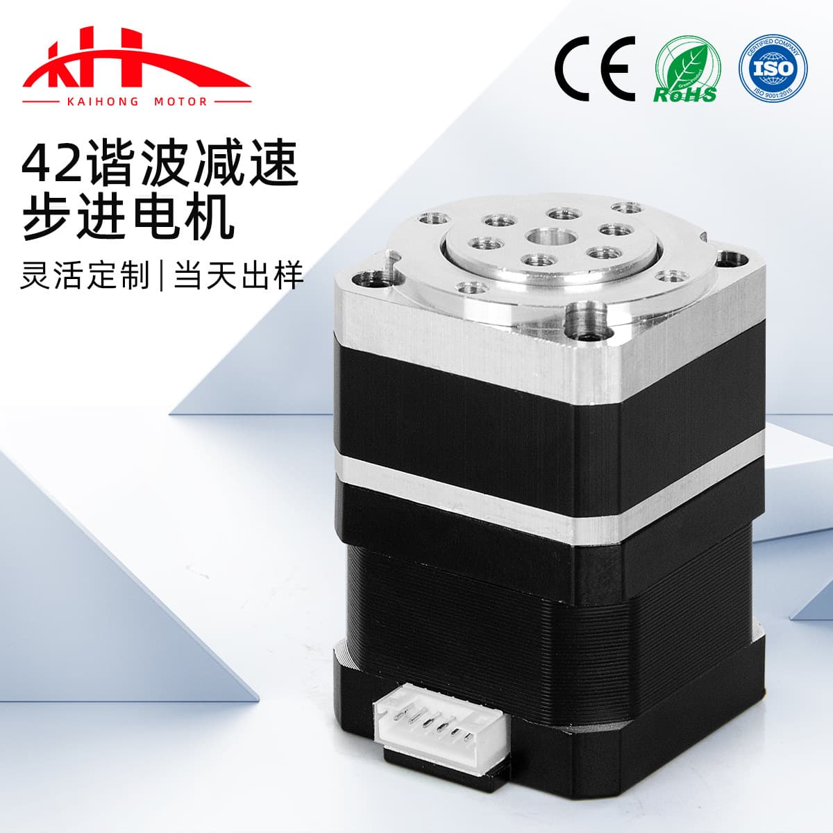 Small hysteresis 42 deceleration stepper motor micro harmonic gearbox direct-connected installation robot arm two-phase small motor
