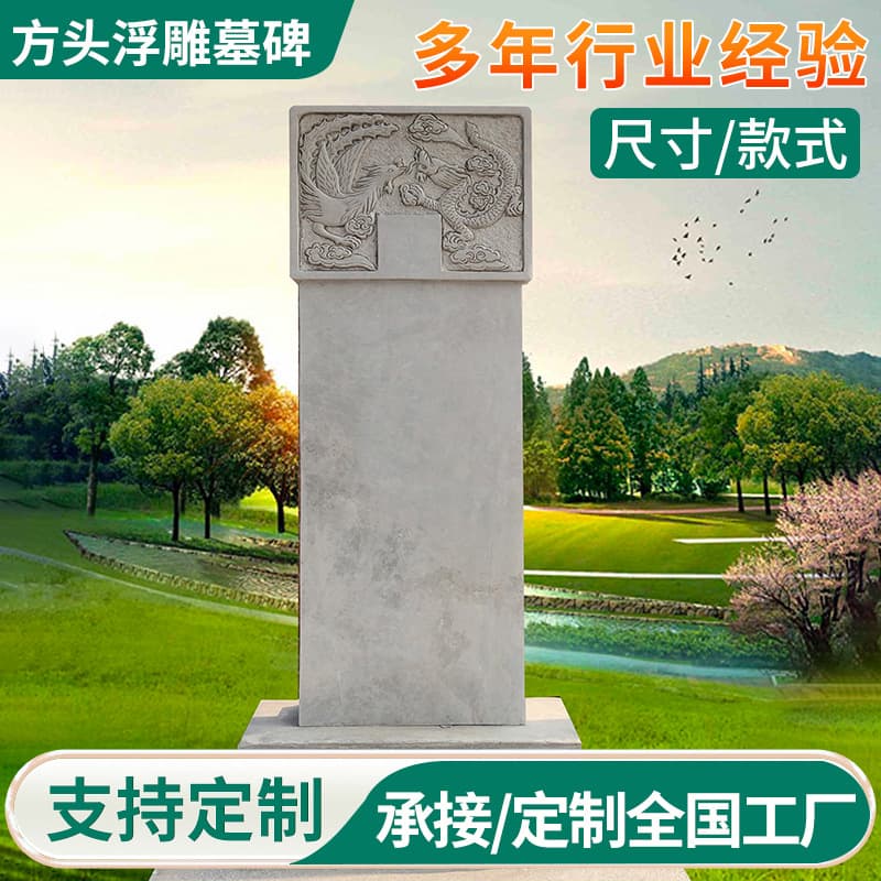 Custom square-top relief tombstone engraving for rural burial, single or double-segment cemetery stones.