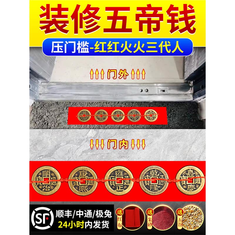 Five Emperor coins for pressing thresholds, door-to-door pure brass threshold pressing, genuine copper coins ancient coins for new house decoration entrance doors.