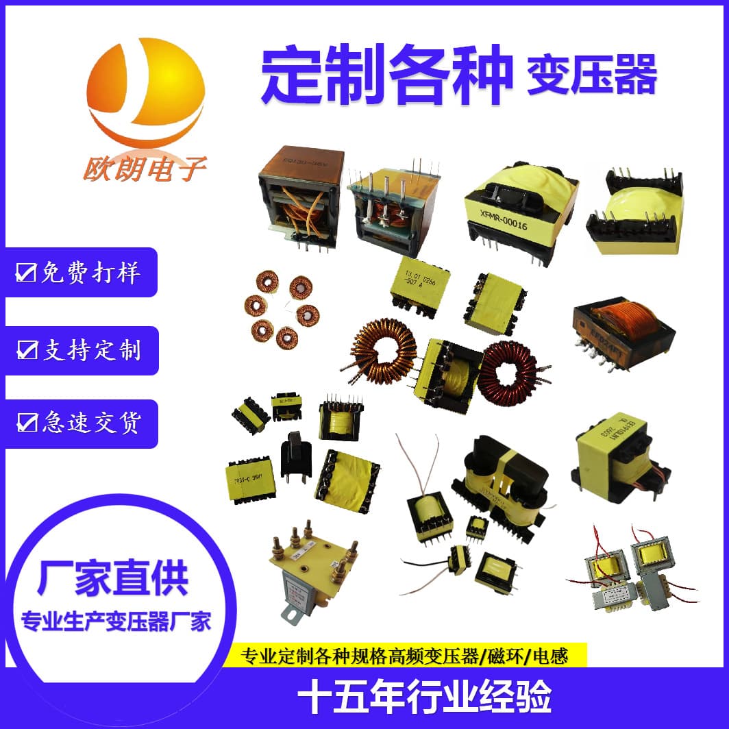 EC28 Transformer High Frequency Transformer Switching Power Supply Transformer New Energy Transformer Various Plug-in Transformers