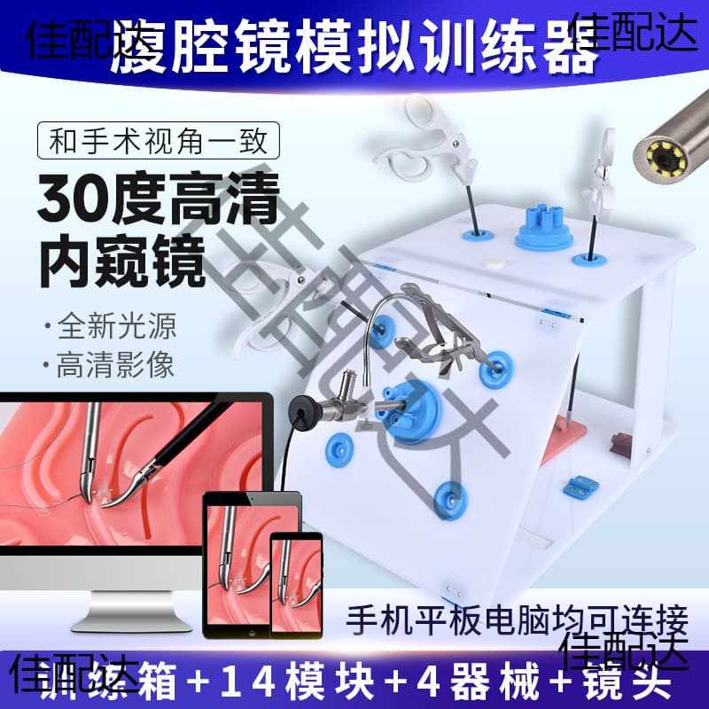 Laparoscopic Surgery Simulation Training Device, Surgical Gynecological Thoracoscopic Training Box, 30-Degree Endoscope Simulator
