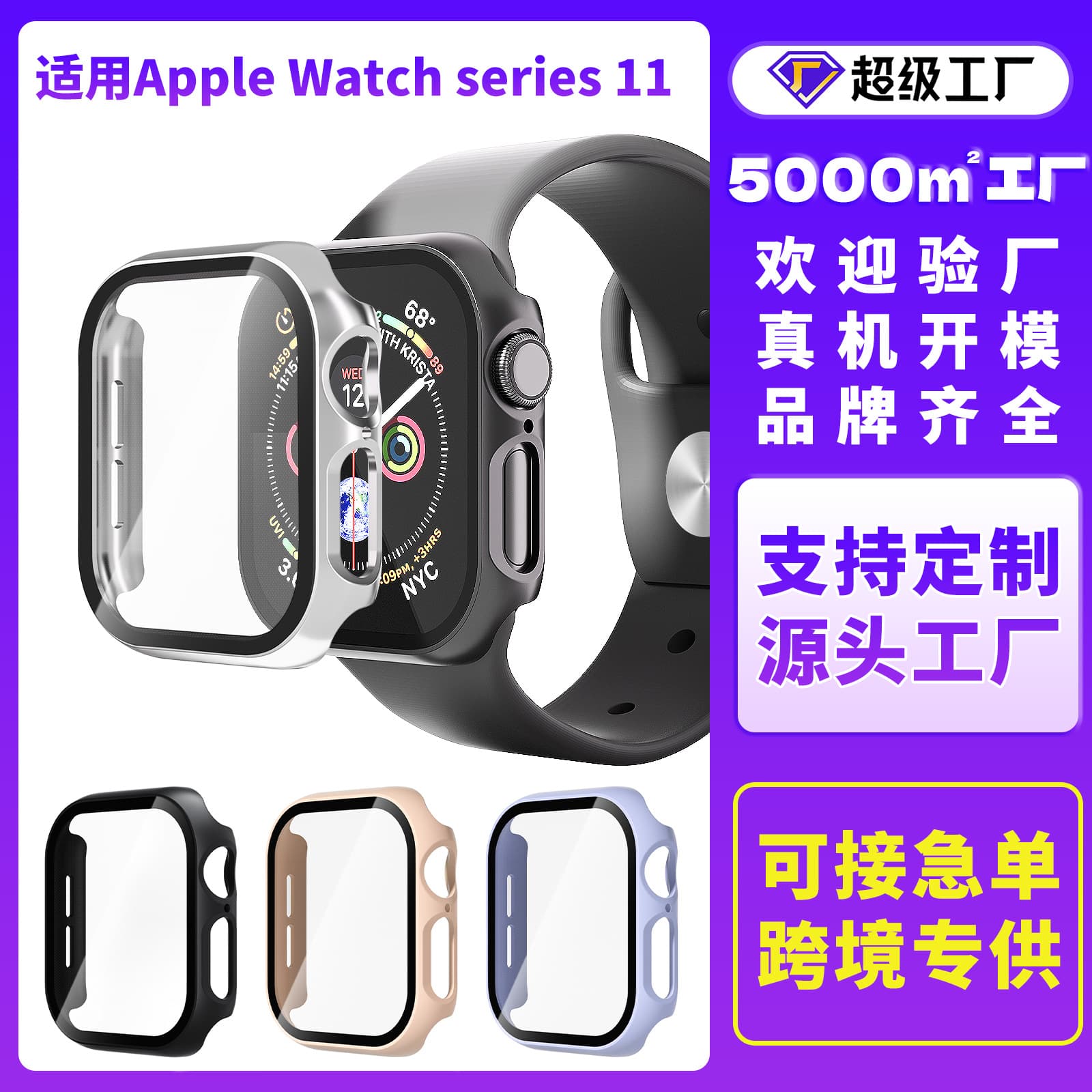 Apple Watch S11 Protective Case, PC Case, Film, Integrated Apple Watch Case
