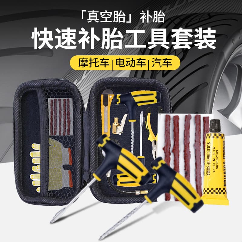 Heat Vacuum Tire Repair Tool Motorcycle Electric Vehicle Repair Kit Car Tire Tool Set Automotive Supplies