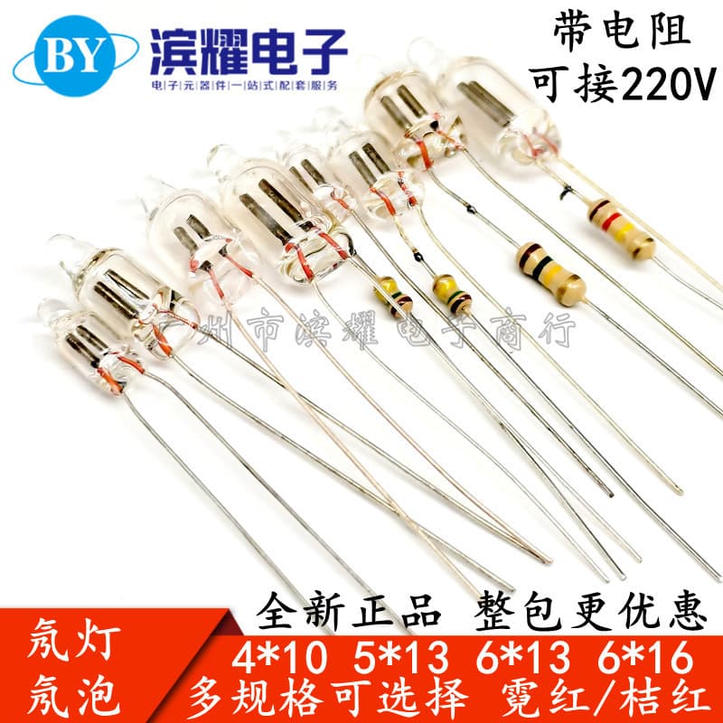 Neon bulb, neon indicator light, 220V, F4, F5, F6, orange-red, 4*10, 5*13, 6*16MM