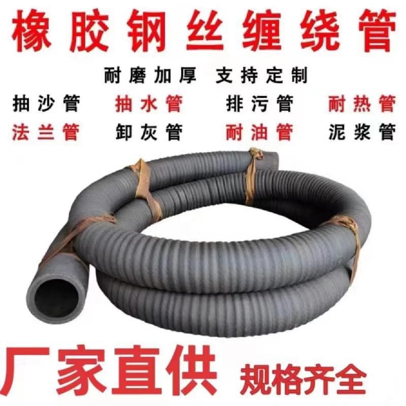 Manufacturer Supply Large-Diameter Rubber Steel Wire Reinforced Water Suction Hose, Sewage Suction Hose, Sand and Slurry Discharge High-Pressure Steel Wire Hose