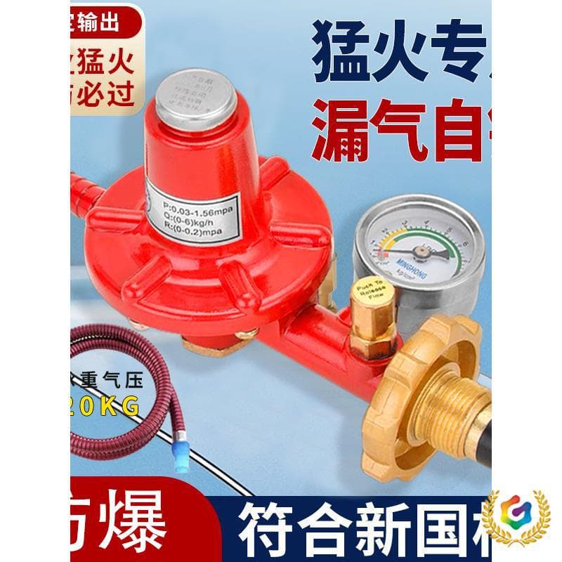 ✅ National Standard Explosion-Proof High-Pressure Regulator for Gas Cylinder, LPG Medium-Pressure Valve for Industrial High-Power Stove