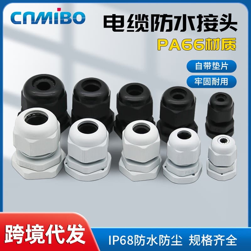 Waterproof Connector PG Series Nylon Connector Cable Connector Fixing Head M with Waterproof Seal IP68 Cable Gland