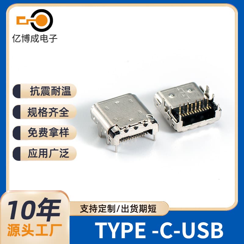 Customized CF24P USB patch connector with front and rear insert interfaces, 6-pin direct-insertion Type-C waterproof female connector.
