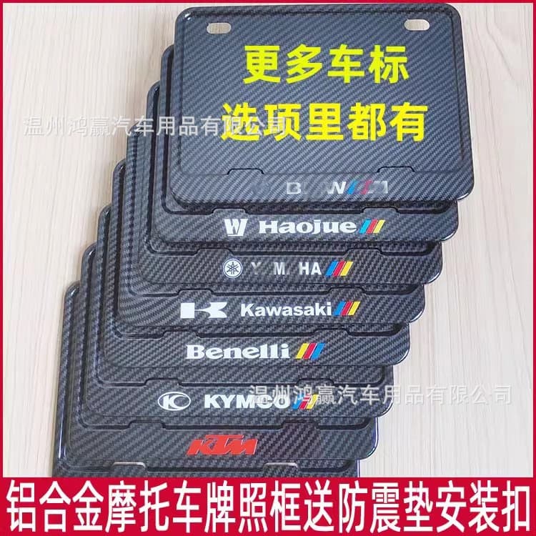 Factory Wholesale Solid Carbon Fiber Look Motorcycle License Plate Frame Holder Scooter Rear Plate Frame New Regulation Border