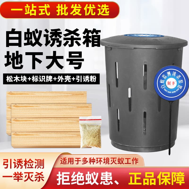 Termite Bait Station Outdoor Termite Monitoring and Elimination Box Eco-friendly Ant Prevention for Villas and Gardens