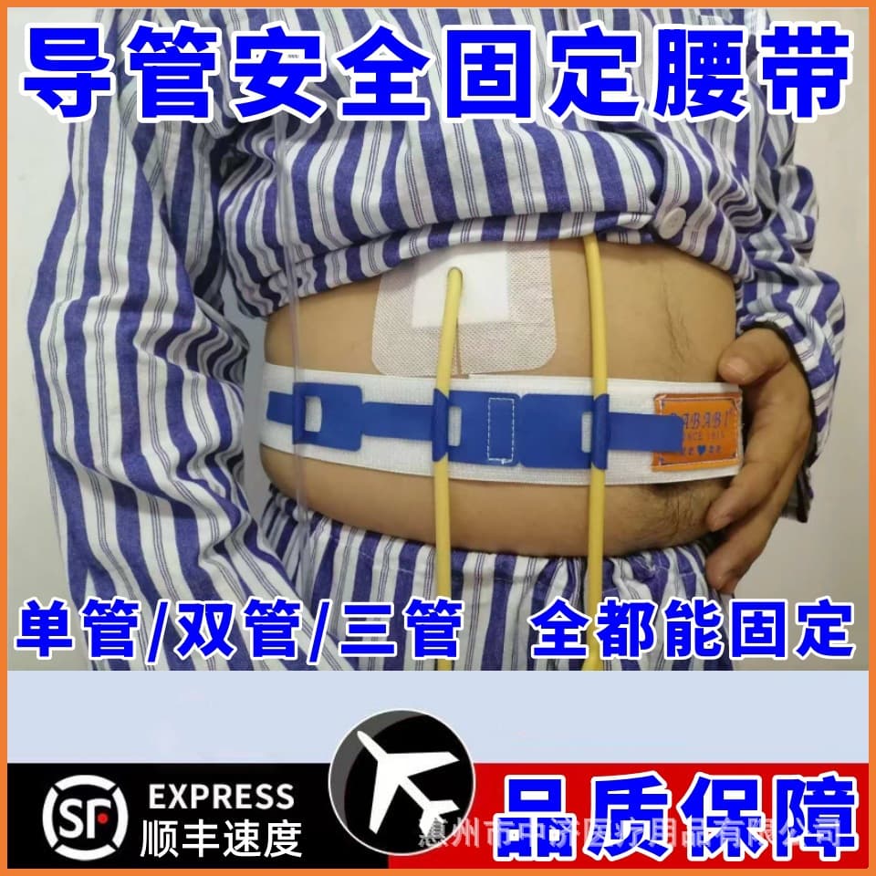 Cross-border E-commerce Hot Seller Catheter Fixation Belt Drainage Tube Strap Urinary Catheter Care Specialized Source Factory Wholesale