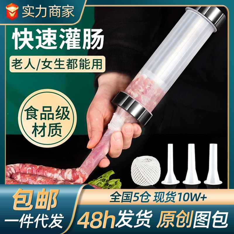 Sausage stuffer, a household manual tool for making sausages, including sausage casings, stuffing, and making sausages. It's a hand-operated, hand-pushed container.