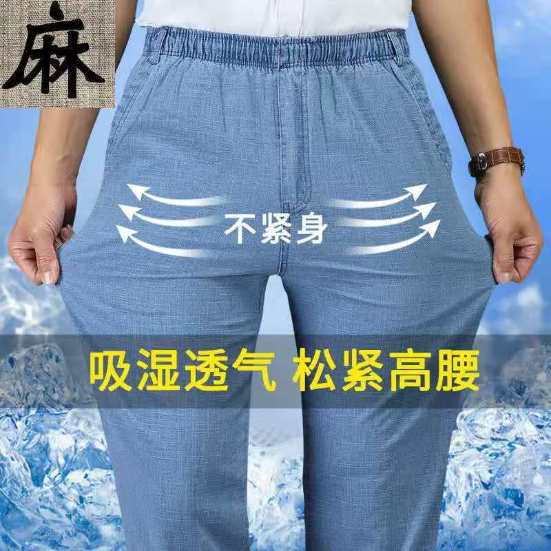 Linen Men's Pants Summer Thin Loose Cotton and Linen Men's Casual Pants Middle-Aged Men's Linen Casual Pure Color Long Pants