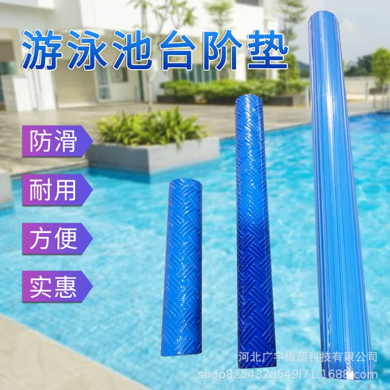 Cross-border Hot Sale PVC Blue Anti-Slip Mat Protection Swimming Pool Ladder Mat Water Ripple Anti-Slip Wear-Resistant Platform Ladder Mat