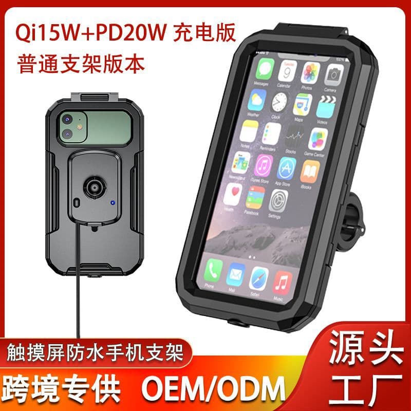KEWIG Cross-Border Outdoor Motorcycle Phone Mount, Bicycle Riding Waterproof Box Touchscreen Phone Holder
