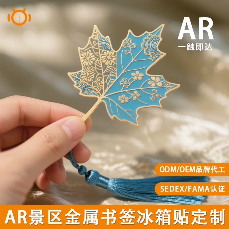 AR Translucent Metal Leaf Bookmark Fridge Magnet Custom Suzhou City Scenic Tourist Cultural Creative Souvenir Customization