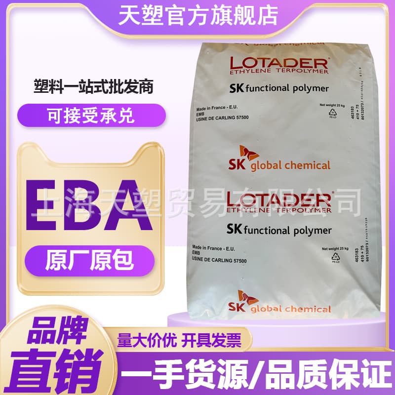 EBA 28BA175 Arkema High Flow Low Temperature Resistance Suitable for Hot Melt Adhesives Masterbatch Carrier