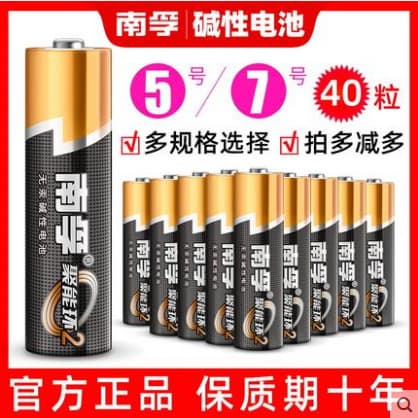 Nanfu Alkaline AA and AAA Batteries LR6 LR03 1.5V for Toy Mouse Electronic Lock Batteries AA AAA