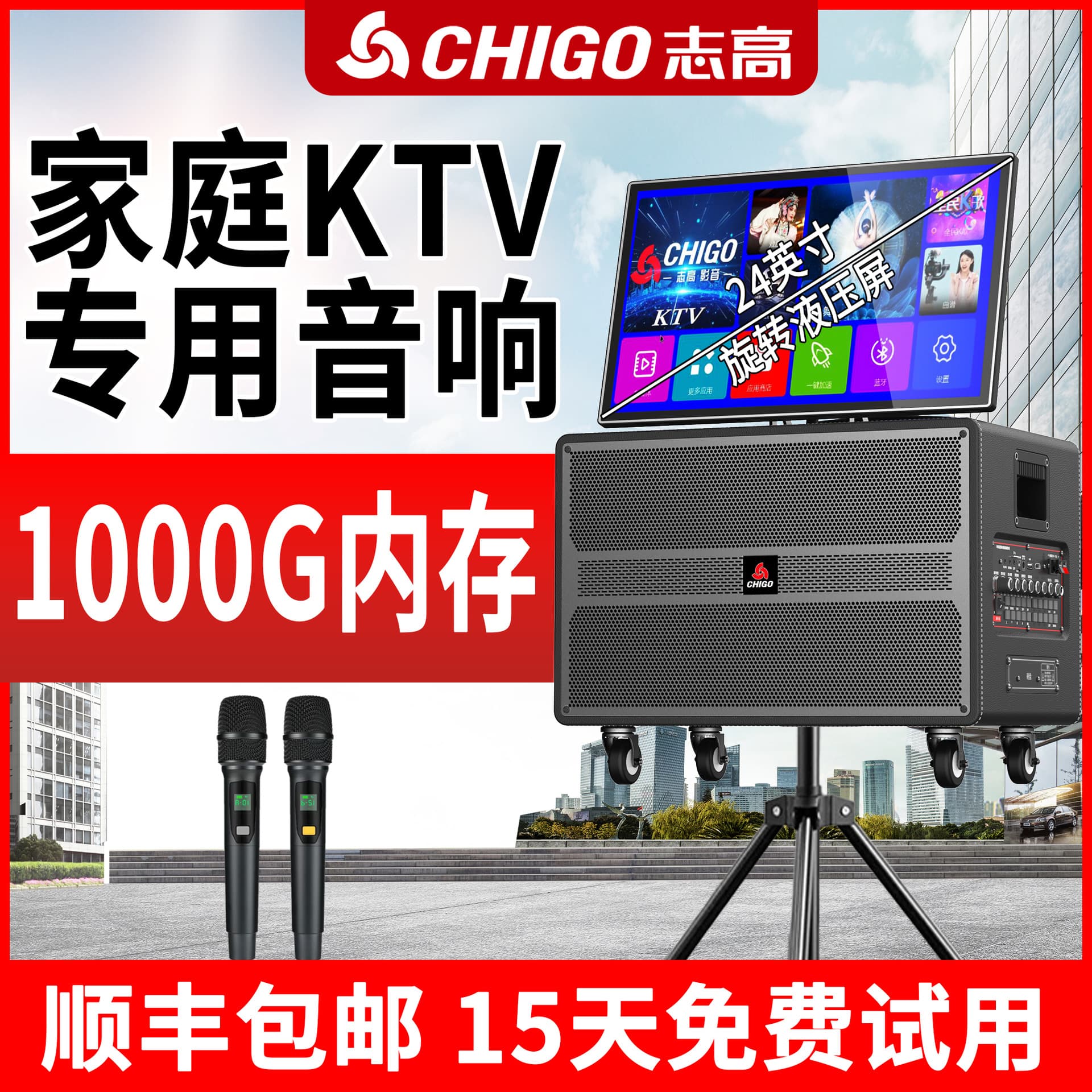 Chigo Square Dance Speaker with Display, Outdoor High-Power Home Karaoke Speaker for Family KTV