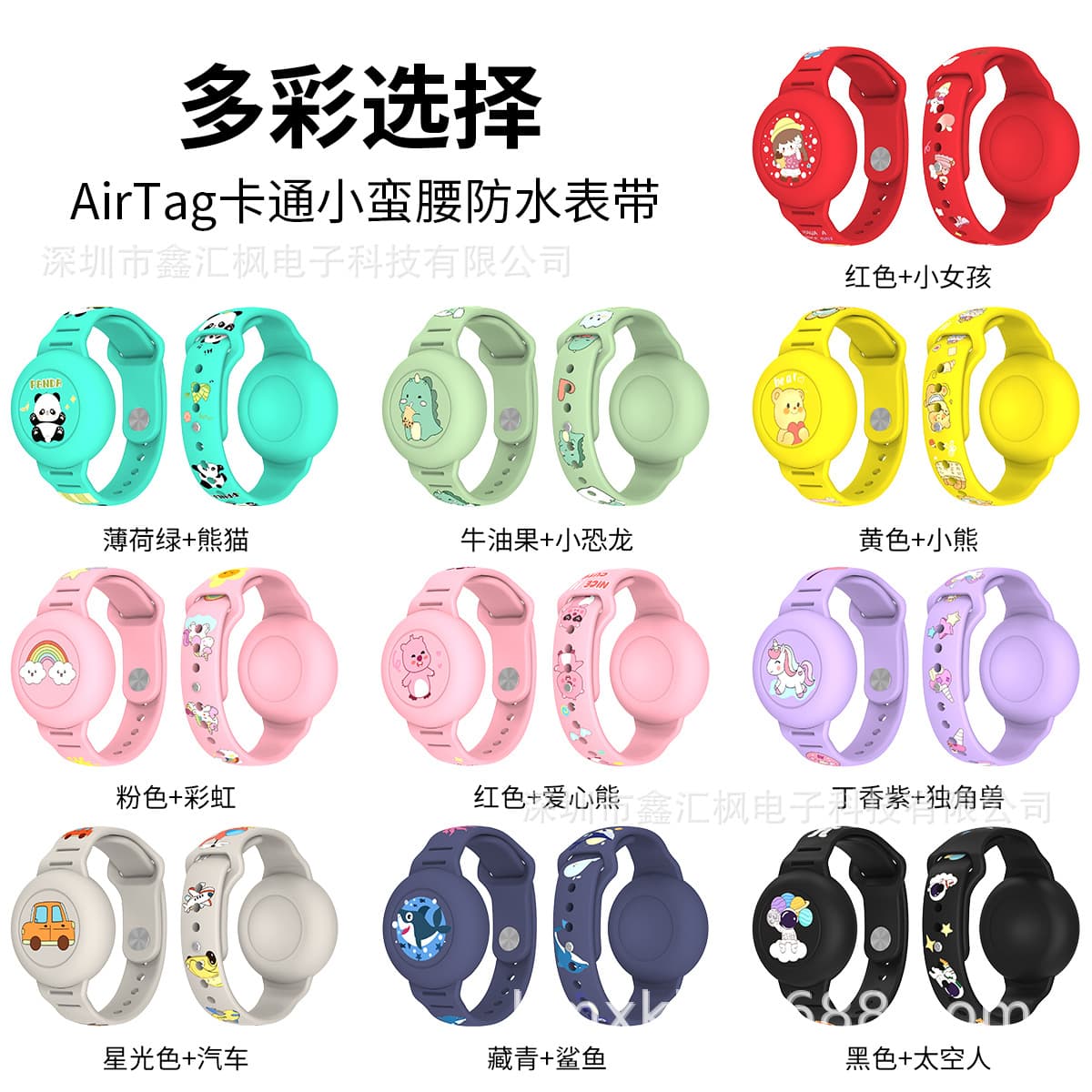 Suitable for Airtag Protective Cover Apple Positioning Anti-Lost Device Waterproof Watch Strap Airtag Cartoon Kidsren's Bracelet Printing