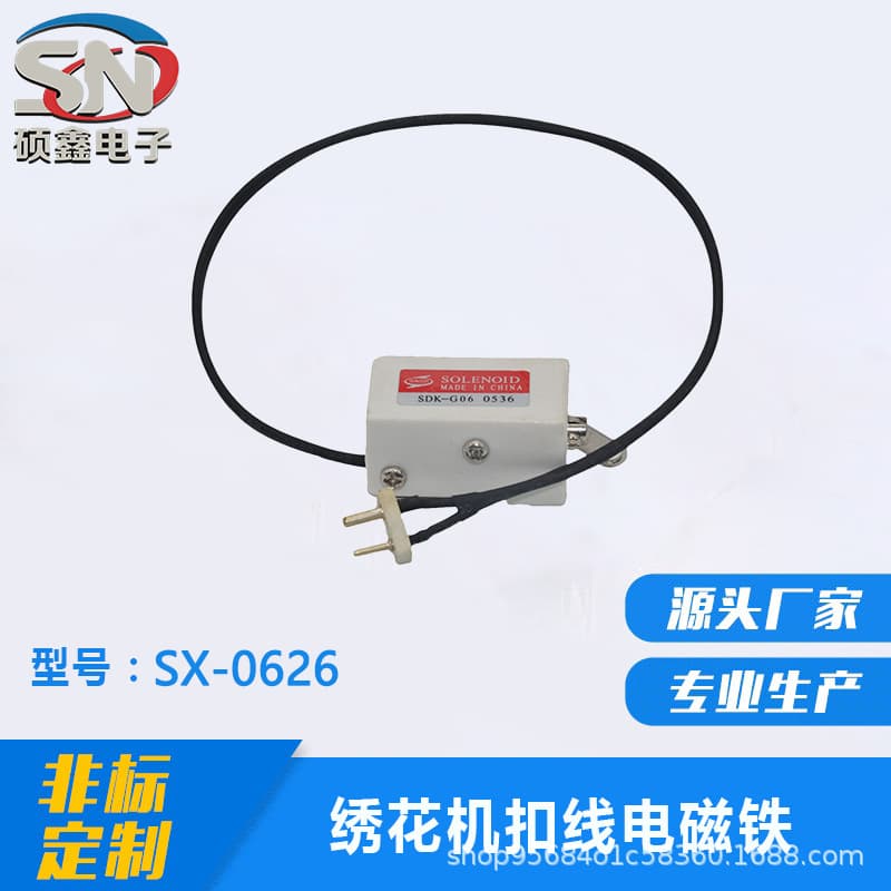 Factory Direct Sale DC48V Automatic Equipment, Computerized Embroidery Machine Accessories, High-Quality Thread-Catching Electromagnet, Thread-Cutting Electromagnet.