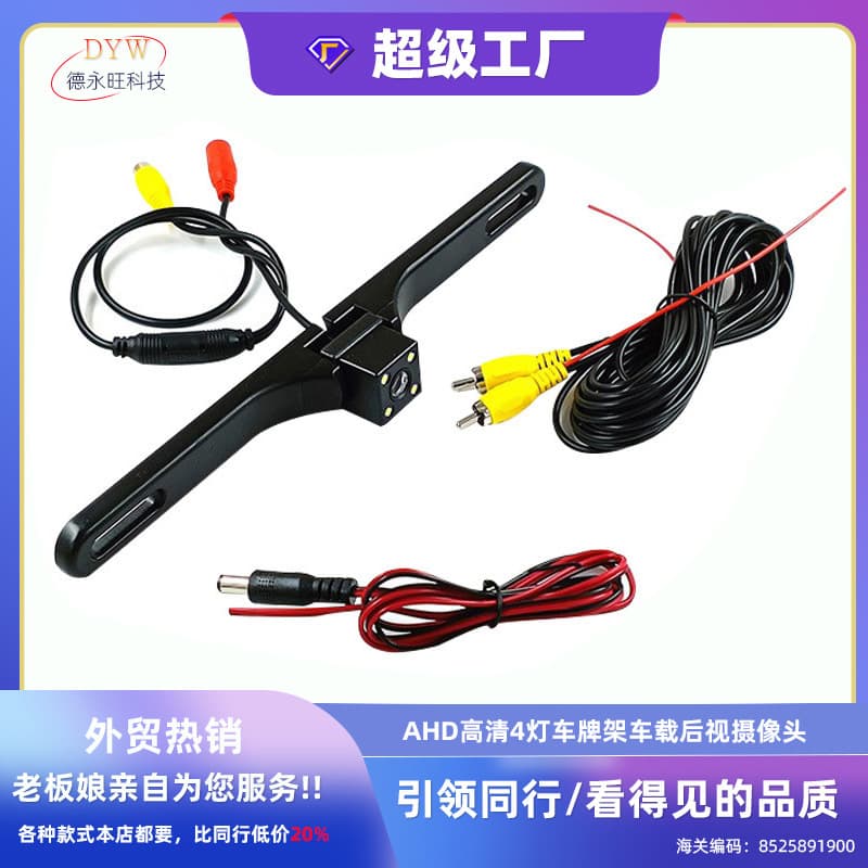 High Definition Rear View Car License Plate Camera Waterproof IR LED Night Vision No Light Carriage Mounted Waterproof Rear View Camera