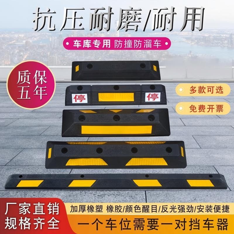 Parking space car wheel stopper garage rubber limiter positioner rubber and plastic parking bollards parking barriers ground stops