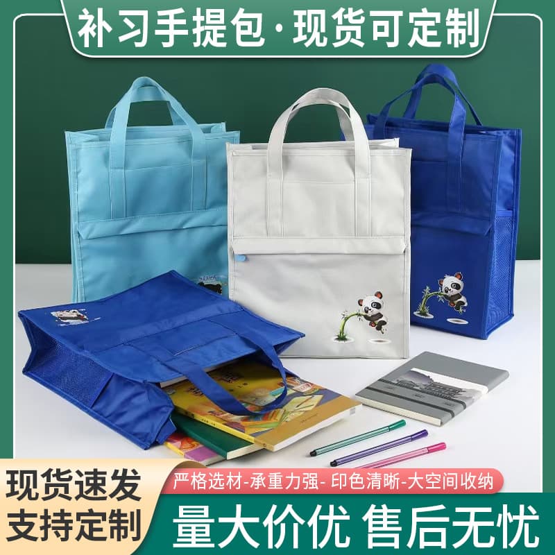 Elementary Student Summer Tutoring Bag Handheld Simple Large Capacity Zippered Storage Student Interest Class Portable Class Bag