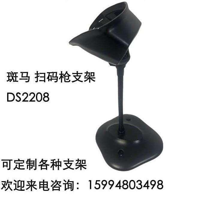 Zebra DS2208 scanner with flexible universal mounting bracket