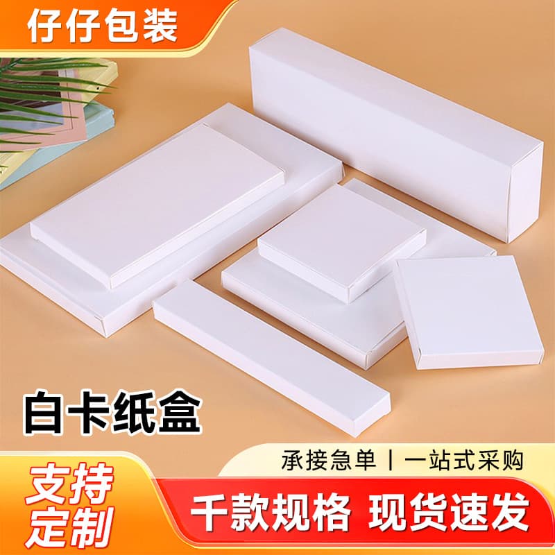 White Cardboard Rectangular Empty Box Universal White Paper Box Kraft Paper Packaging Box Various Specifications in Stock