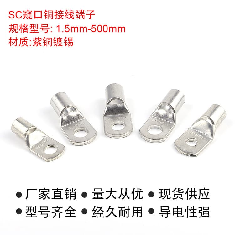 Cold-Press Terminal SC Peep Terminal Red Copper Wire Lug Wire Ferrule Cold-Press Wiring Terminal Copper Lug Copper Joint