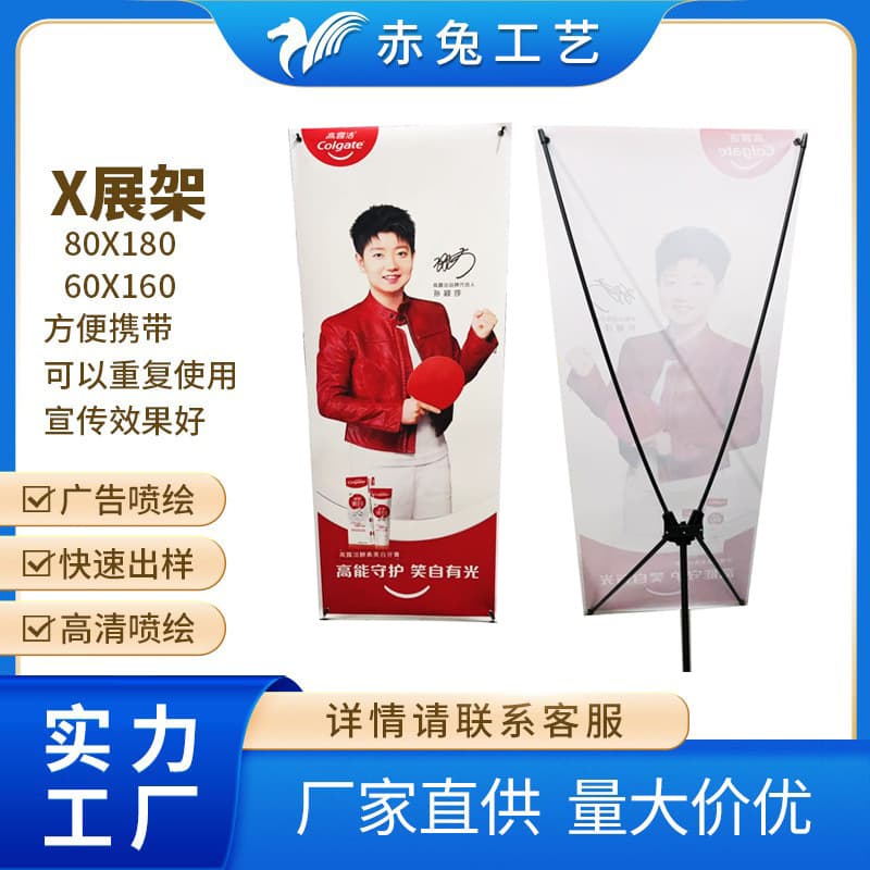 Custom X-Banner Stand Factory Thickened Roll-Up Banner Stand Production Graphic Advertising Frame Mall Stand High-Definition Bracket