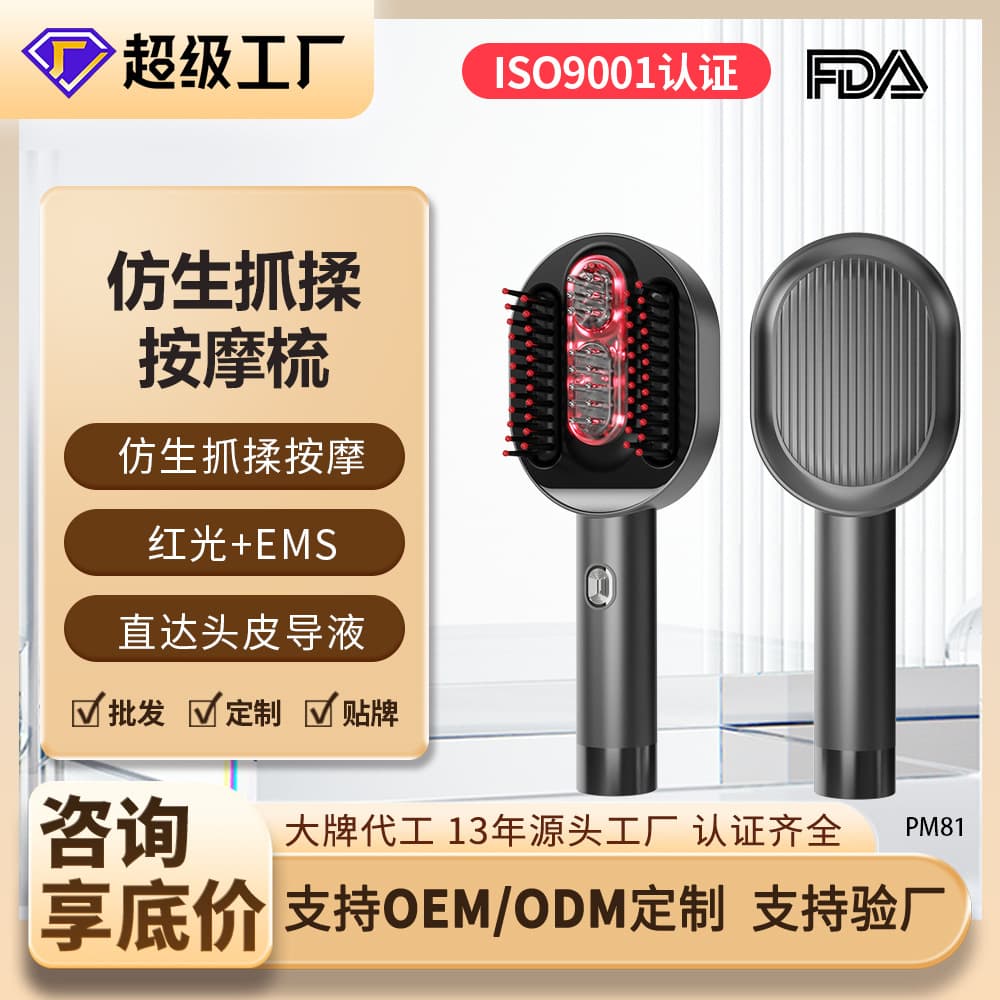 Cross-border scalp bionic massage comb multifunctional red light ems microcurrent comb scalp applicator essential oil guide comb