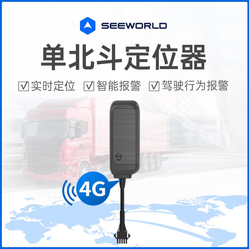 Single Beidou Car GPS Tracker, 4G Smart Vehicle Tracking for Electric Vehicles, Anti-Theft and Anti-Loss