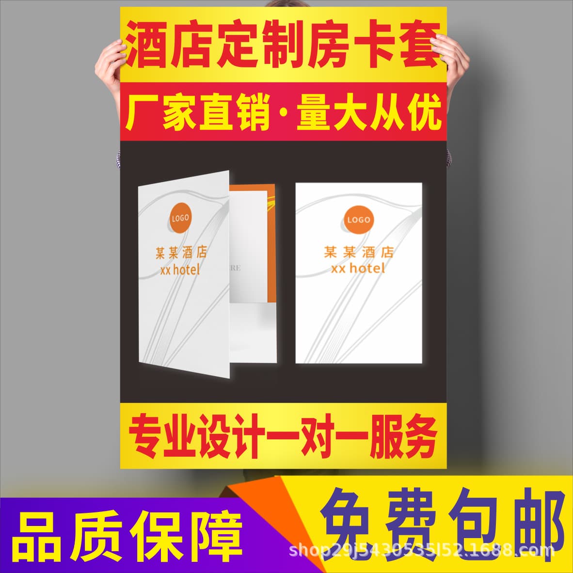 High-end universal key card sleeves for hotels/B&Bs/apartments, wholesale protective paper sleeves with printing