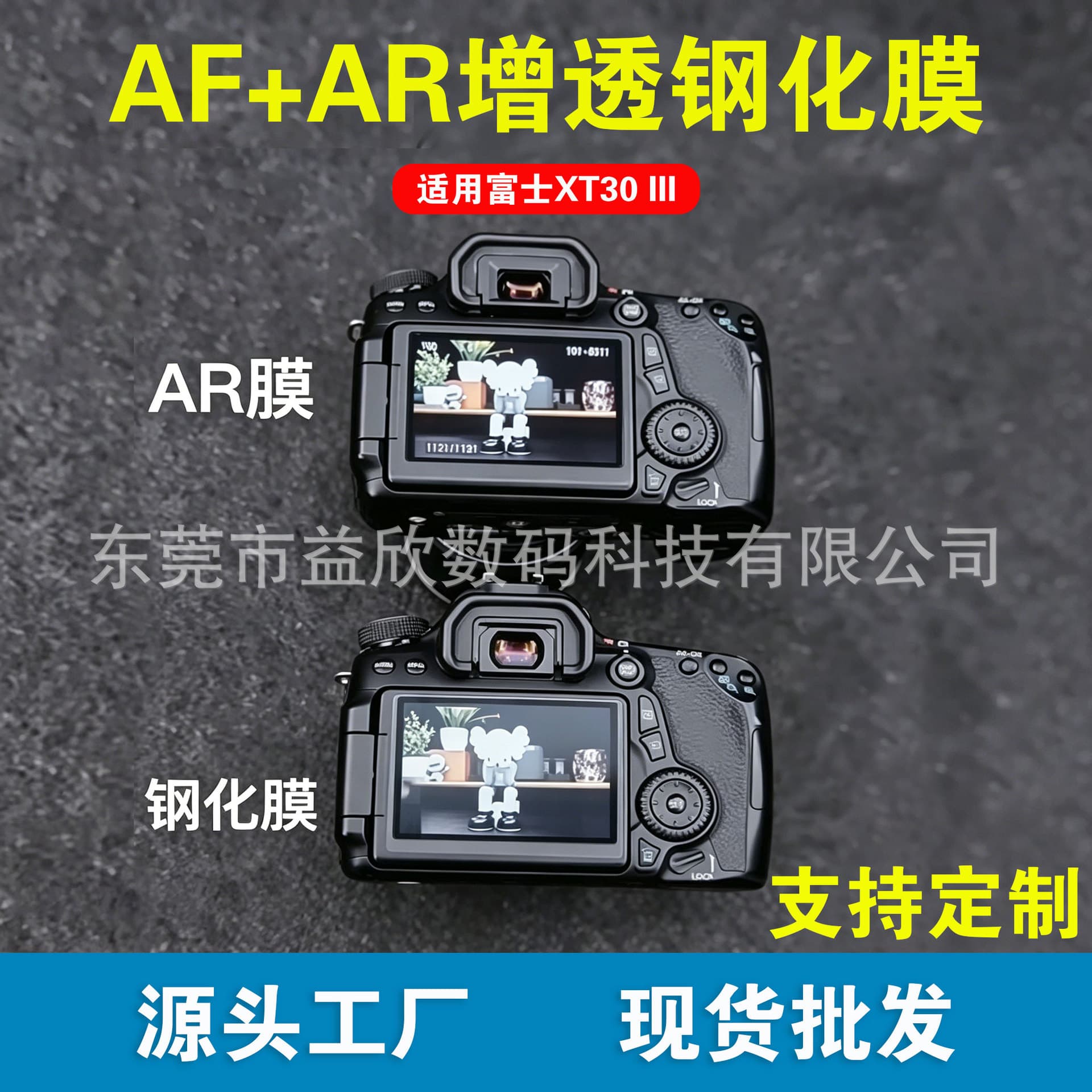 Suitable for Fuji XT30 III AR+AF anti-reflective tempered film anti-fingerprint anti-reflective camera screen protector