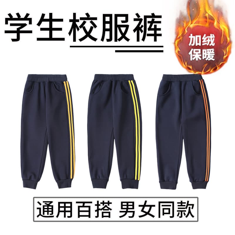 Navy Blue Autumn/Winter School Uniform Pants for Children, Two-Stripe Sweatpants for Boys and Girls