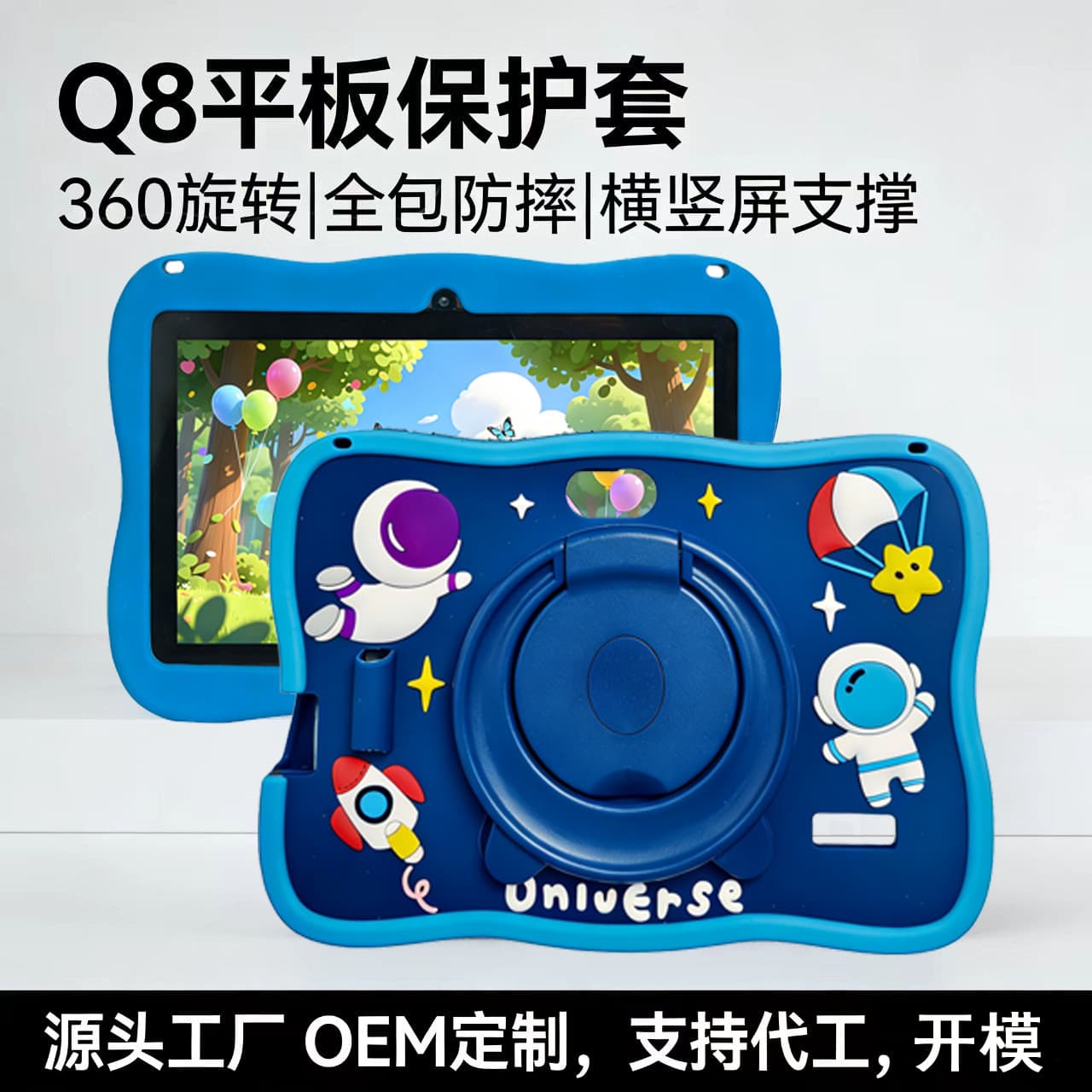 Q8 tablet silicone protective cover children's cartoon early education machine learning machine protection soft shell tablet computer