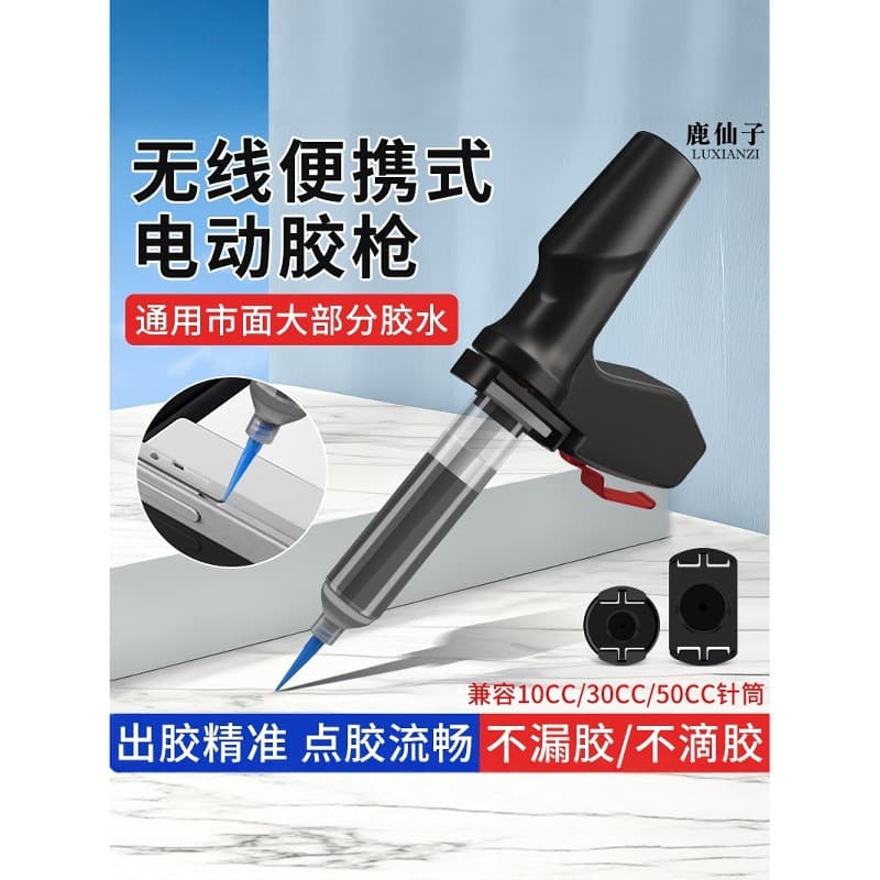 Luxianzi Glue Gun Wireless Portable Electric Glue Dispenser for Electronic Phone Repair Syringe Needle Tube Glue Pusher