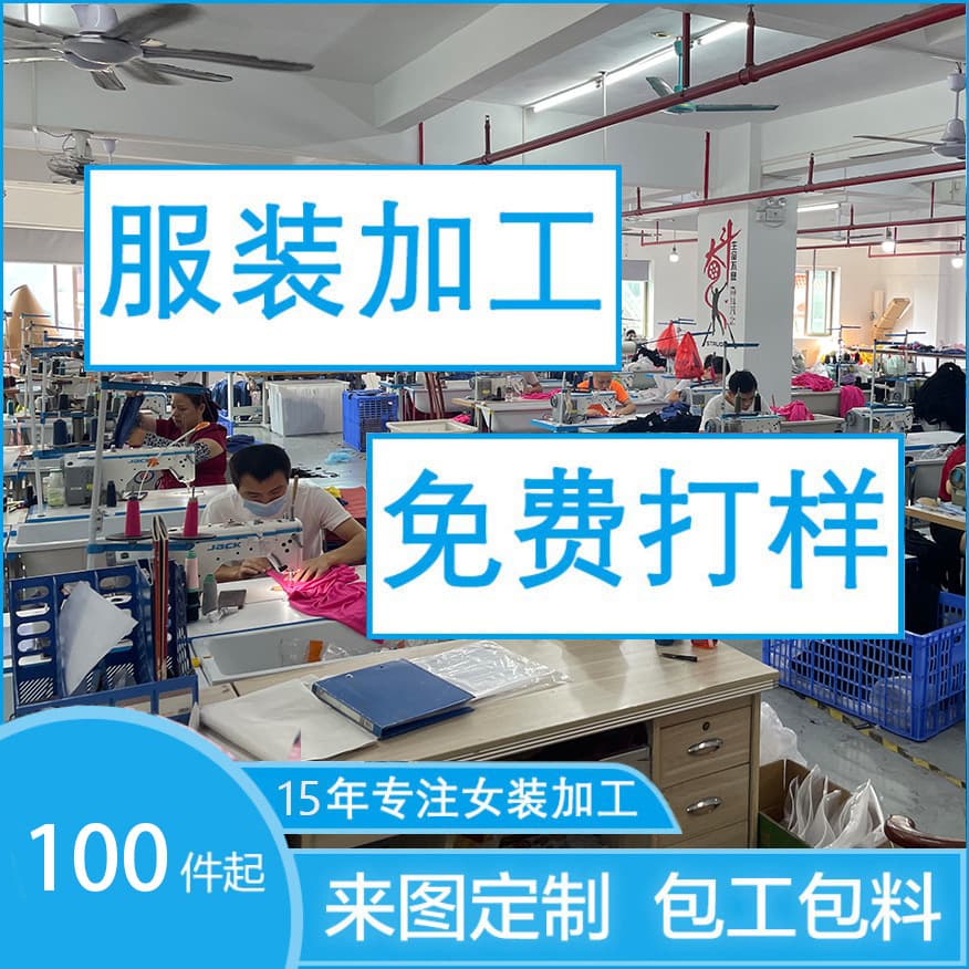 Custom clothing OEM factory, hoodie customization, workwear T-shirt, jacket garment processing, small batch customization