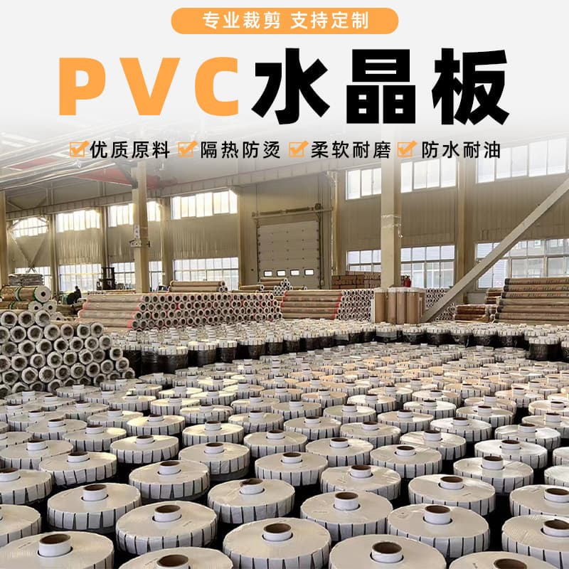 Manufacturer Wholesale High-temperature Resistant Transparent Crystal Board PVC Transparent Soft Glass Soft Board Table Mat Crystal Board