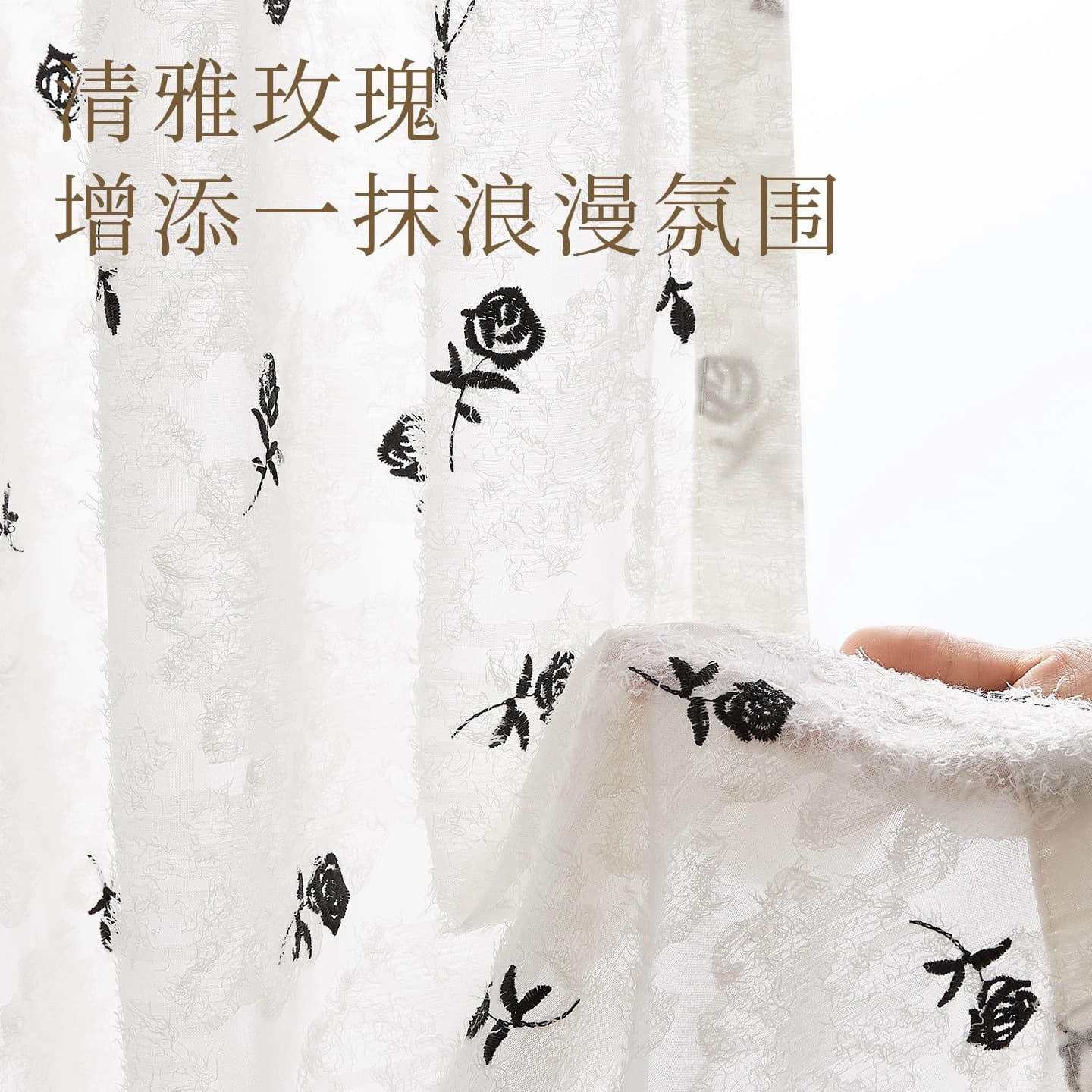 Curtain gauze manufacturer fabric wholesale finished product cross-border foreign trade window gauze rose gauze ins princess Xiaoxiangfeng white gauze