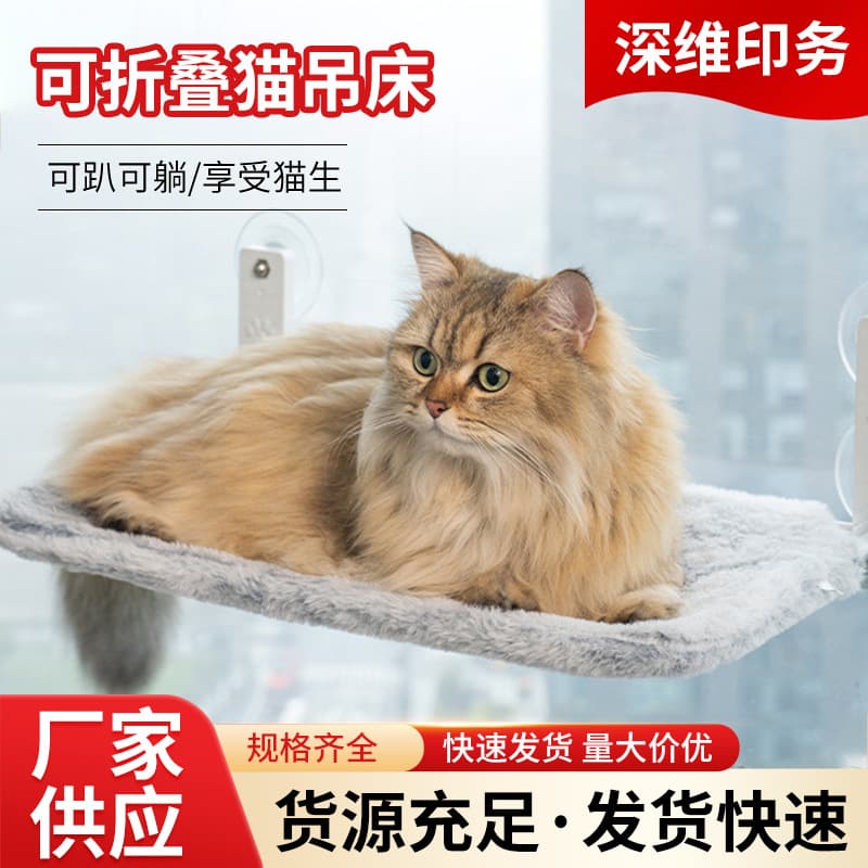 Foldable Balcony Cat Hammock with Strong Suction Cup Hanging Style for Fat Cats, Pet Supplies, Soft Rabbit Fur-Like Material, Made in Zhejiang