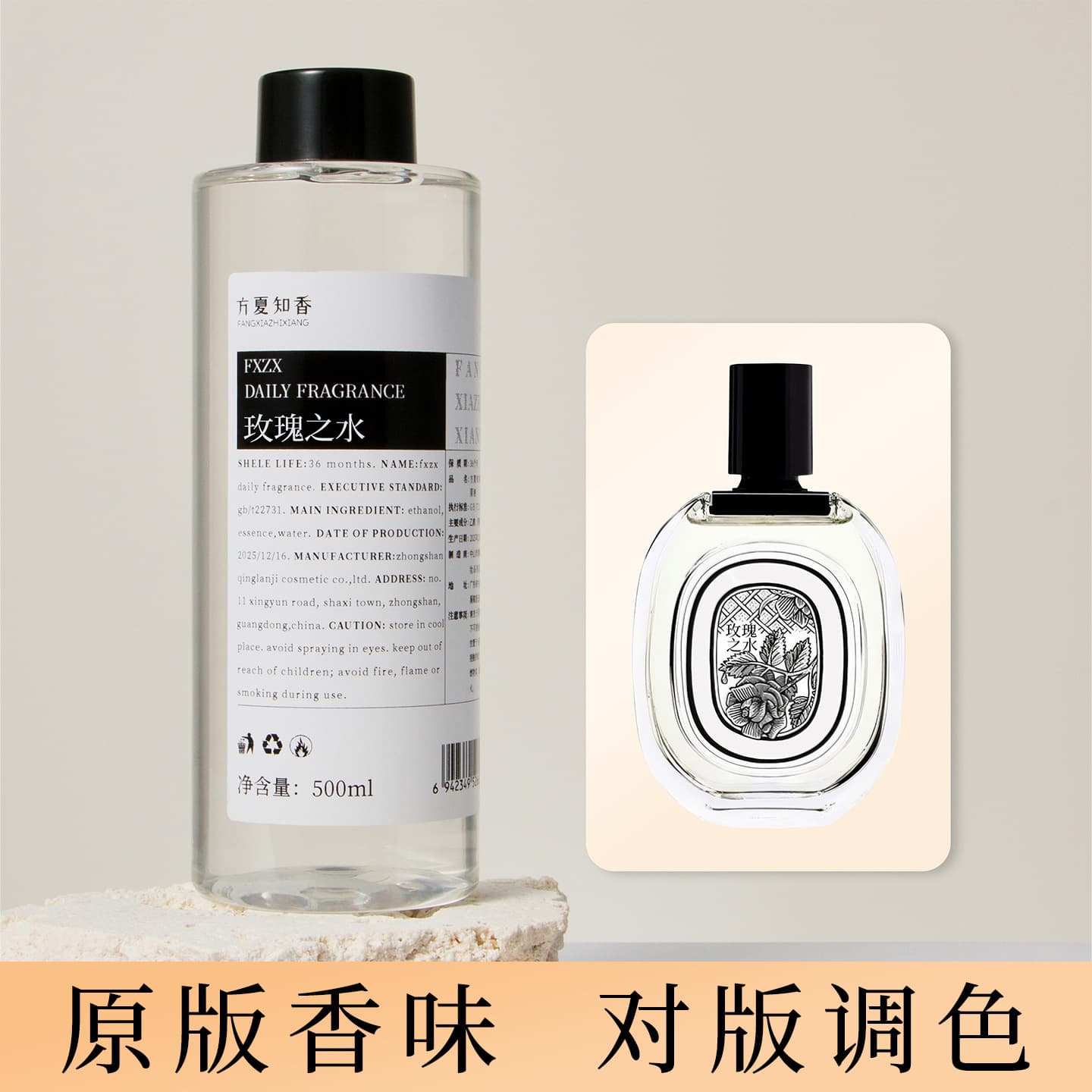 Tan Dao Rose Water Shadow Du Sang Bulk Perfume Fragrance Oil Original Version Scent Concentrate Refill Wholesale