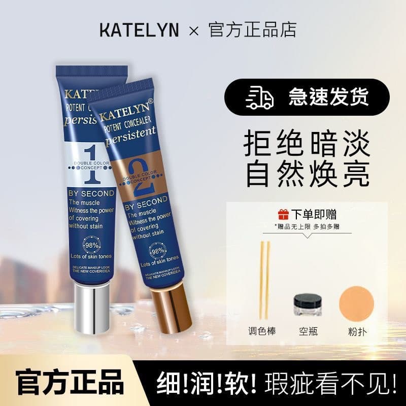 Katerina two-color concealer bb cream freckles waterproof and sweat-proof two-color liquid foundation two-in-one no sticking powder no makeup removal